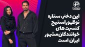 ساناز امامیه، دختر هنرمند رادیوی ایران، این روزها روی صحنه ها میدرخشد