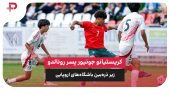 پسر رونالدو زیر ذره‌بین باشگاه‌های اروپایی