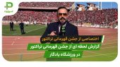 اختصاصی؛ جشن قهرمانی تراکتور در تبریز