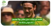 خلاصه بازی اوکلند سیتی 1 – بوکا جونیورز 1 در جام جهانی باشگاه ها