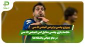 خلاصه بازی چلسی 2 – لس آنجلس اف سی 0 جام جهانی باشگاه ها