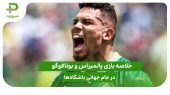 پالمیراس ۱ – بوتافوگو ۰؛ جام جهانی باشگاه‌ها 2025