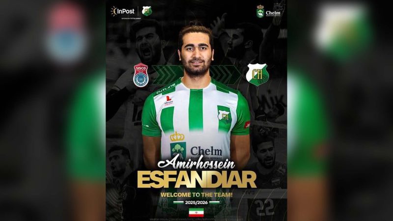 اسفندیار راهی لهستان شد؛ پیوستن رسمی به چلم در پلاس‌لیگا 
