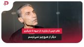 غلام «پس از باران»: از جبهه تا بازیگری، دیگر از هیچ‌چیز نمی‌ترسم 