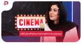 مریم مومن: بعد از «بانوی عمارت» دو سال افسردگی گرفتم 