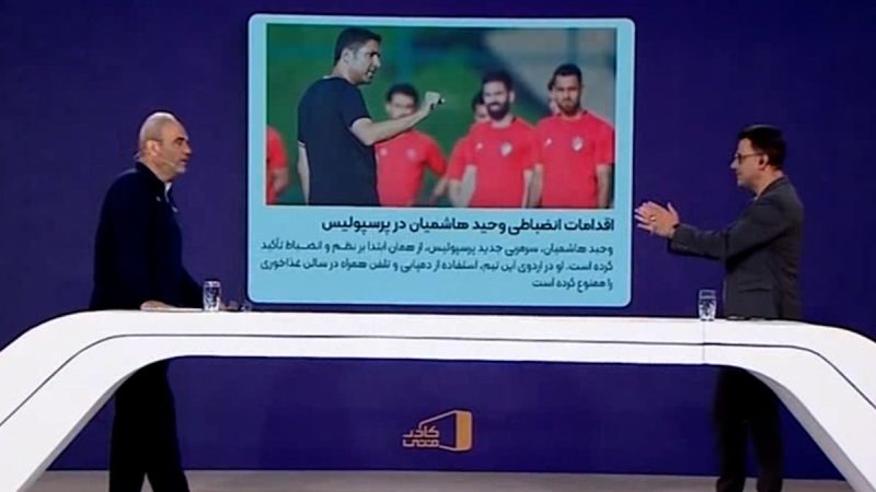از دیدارهای دوستانه سرخابی ها تا اقدامات انضباطی وحید هاشمیان در پرسپولیس 