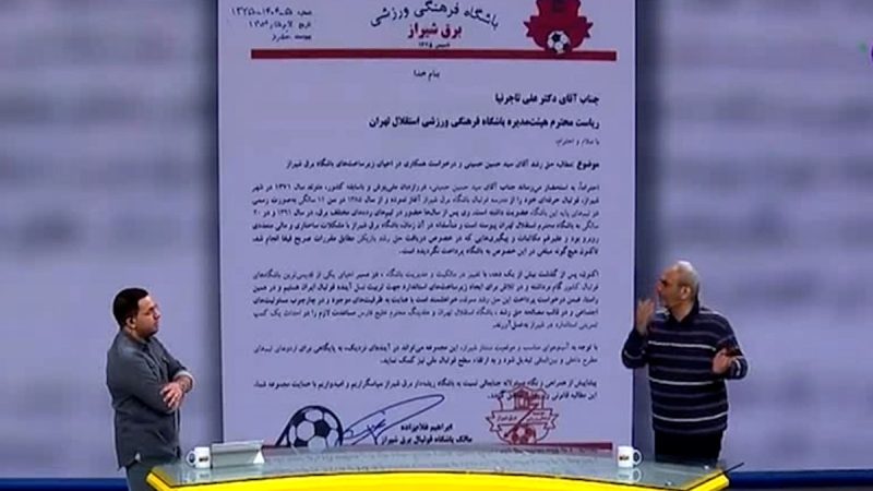 درخواست برق شیراز برای حق رشد حسینی 