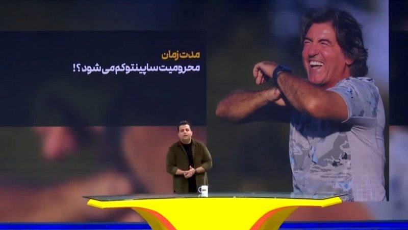مدت زمان محرومیت ریکاردو ساپینتو کم می شود؟! 