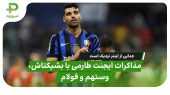 مذاکرات مدیربرنامه‌های مهدی طارمی با بشیکتاش، وستهم و فولام 