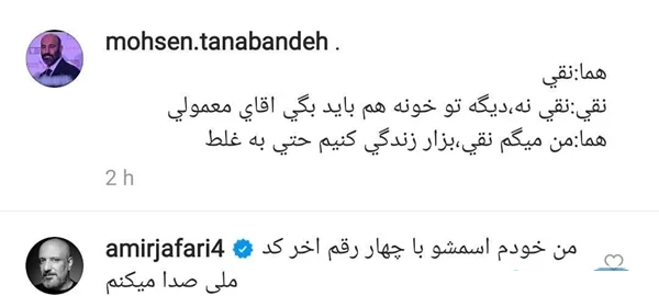 ریما+رامین+فر+و+امیر+جعفری