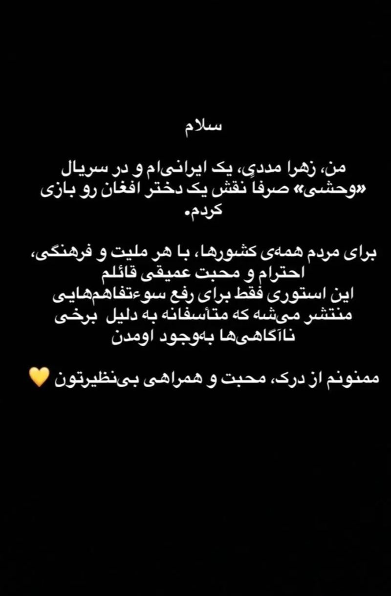 زهرا مددی