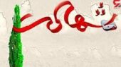 جزئیات شهادت مرزبان هنگ مرزی بانه/ درگیری مرزبان شجاع با گروهک معاند 