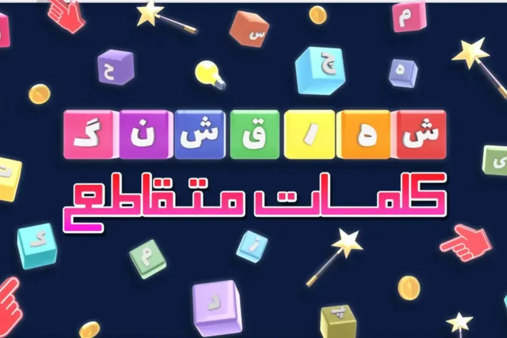 برای پاسخ کامل همه مراحل بازی شهر قشنگ اینجا کلیک کنید
