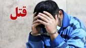 قتل عجیب در تهران و رشت فقط به خاطر ۸۰۰ هزار تومان