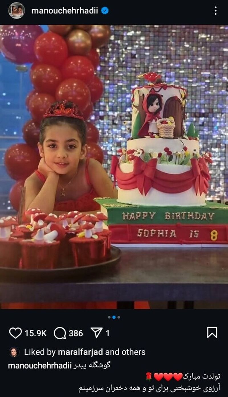 منوچهر هادی