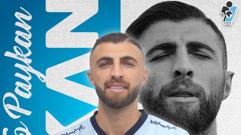 رسمی:میثم تیموری به پیکان پیوست 