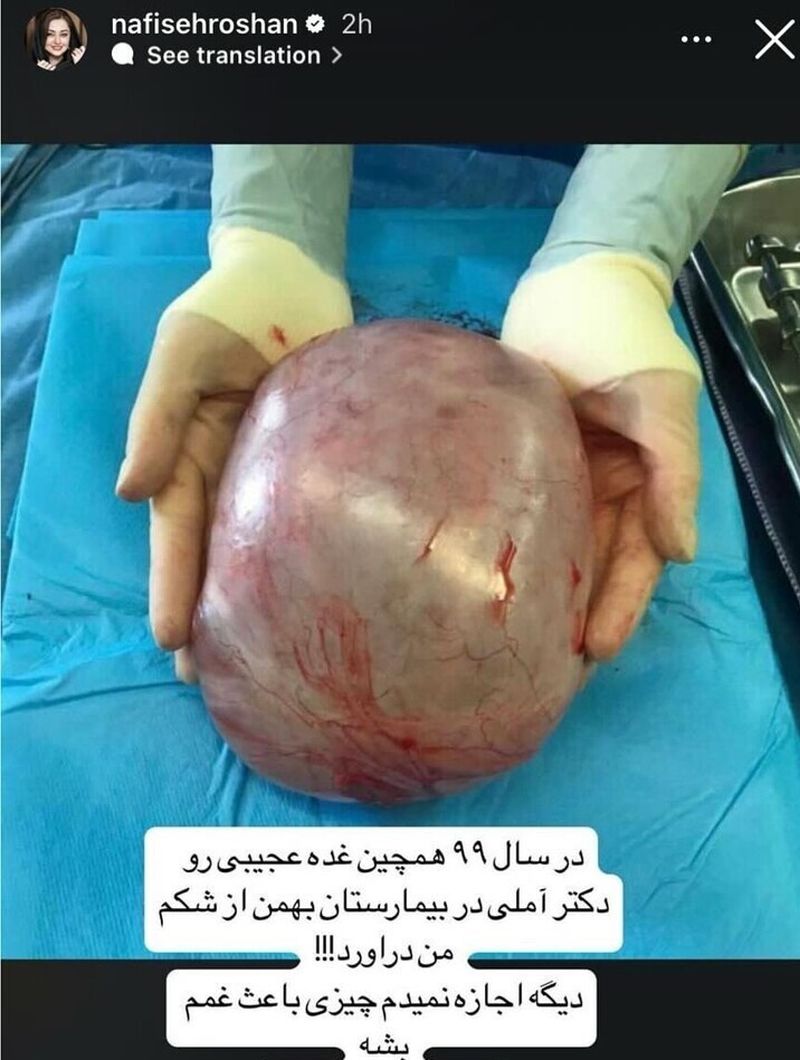 نفیسه روشن