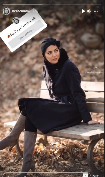 هلیا امامی