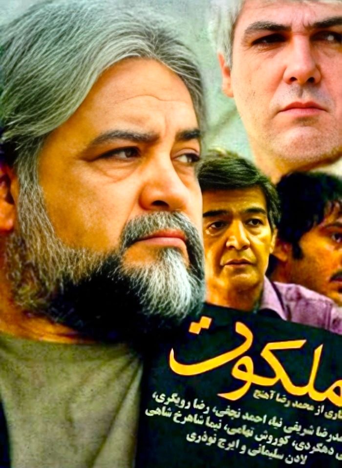سریال محمدرضا شریفی نیا در ماه رمضان