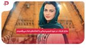 مارال فرجاد: در دوره شیمی‌درمانی با آهنگ‌های شاد می‌رقصیدم 