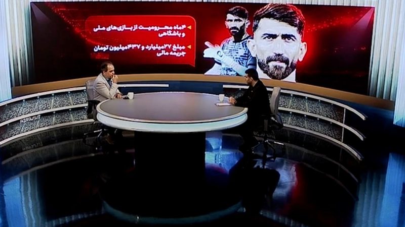 ماجرای حکم پرونده علیرضا بیرانوند که ۱۳ ماه به طول انجامید! 