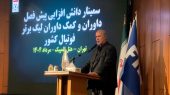 تذکر جدی مهدی تاج: داوران نباید با هیچ باشگاهی در ارتباط باشند 