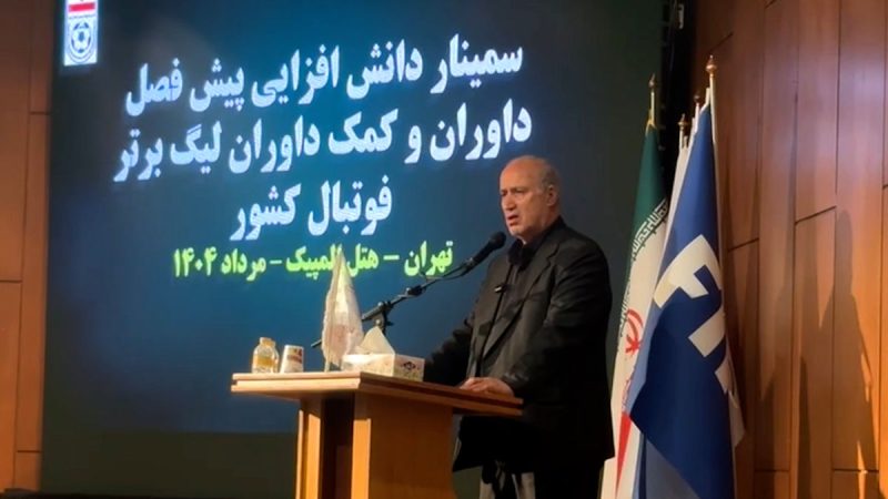 تذکر جدی مهدی تاج: داوران نباید با هیچ باشگاهی در ارتباط باشند 