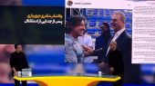 واکنش نظری جویباری مدیرعامل استقلال پس از جدایی از از این تیم 