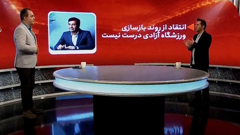 دنیامالی: بازسازی ورزشگاه آزادی سال ۱۴۰۵ تکمیل می‌شود 
