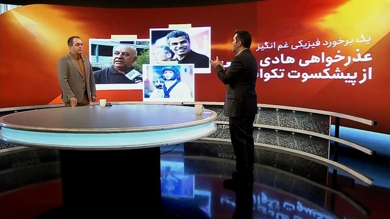 درگیری پدر مبینا نعمت‌زاده و عذرخواهی ساعی از پیشکسوت تکواندو 