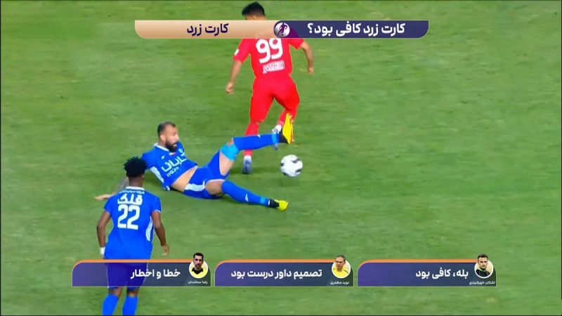 کارشناسی داوری دیدار تراکتور مقابل استقلال 