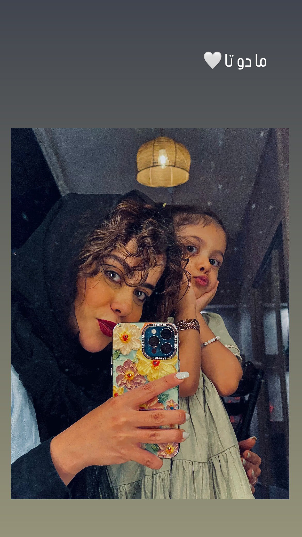 الهام اخوان
