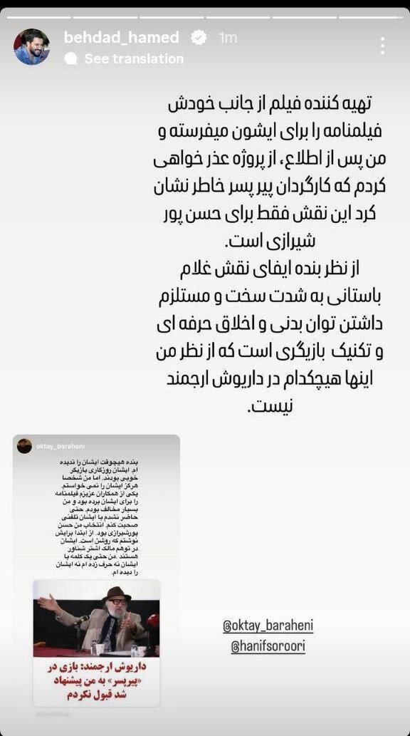 حامد بهداد