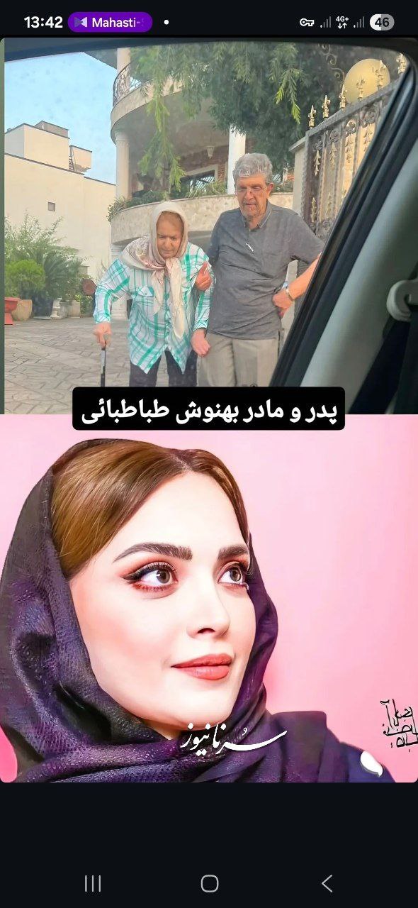 بهنوش طباطبایی 1