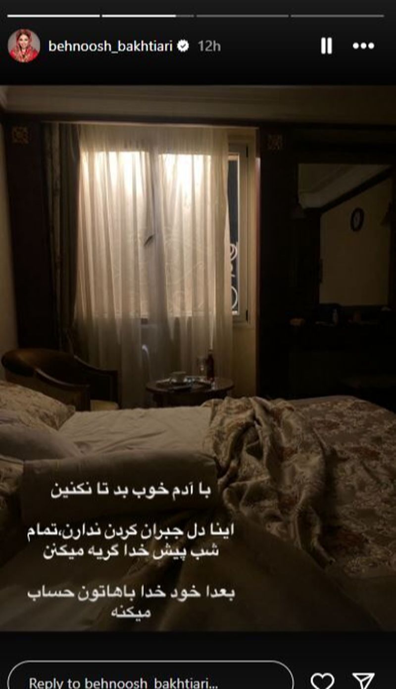 بهنوش بختیاری