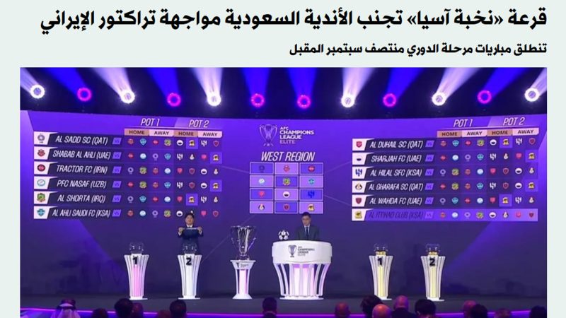 خوشحالی‌ سعودی‌ها از عدم همگروهی با تراکتور در لیگ نخبگان 