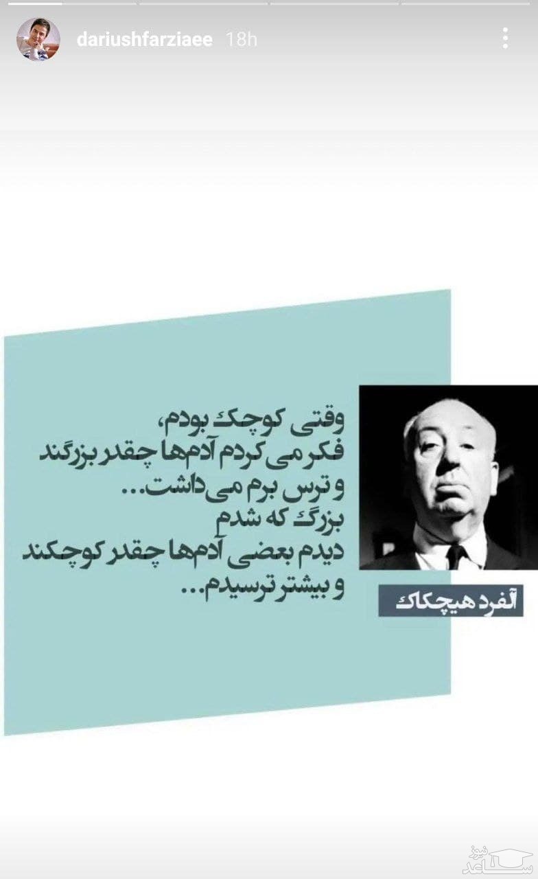 داریوش فرضیایی