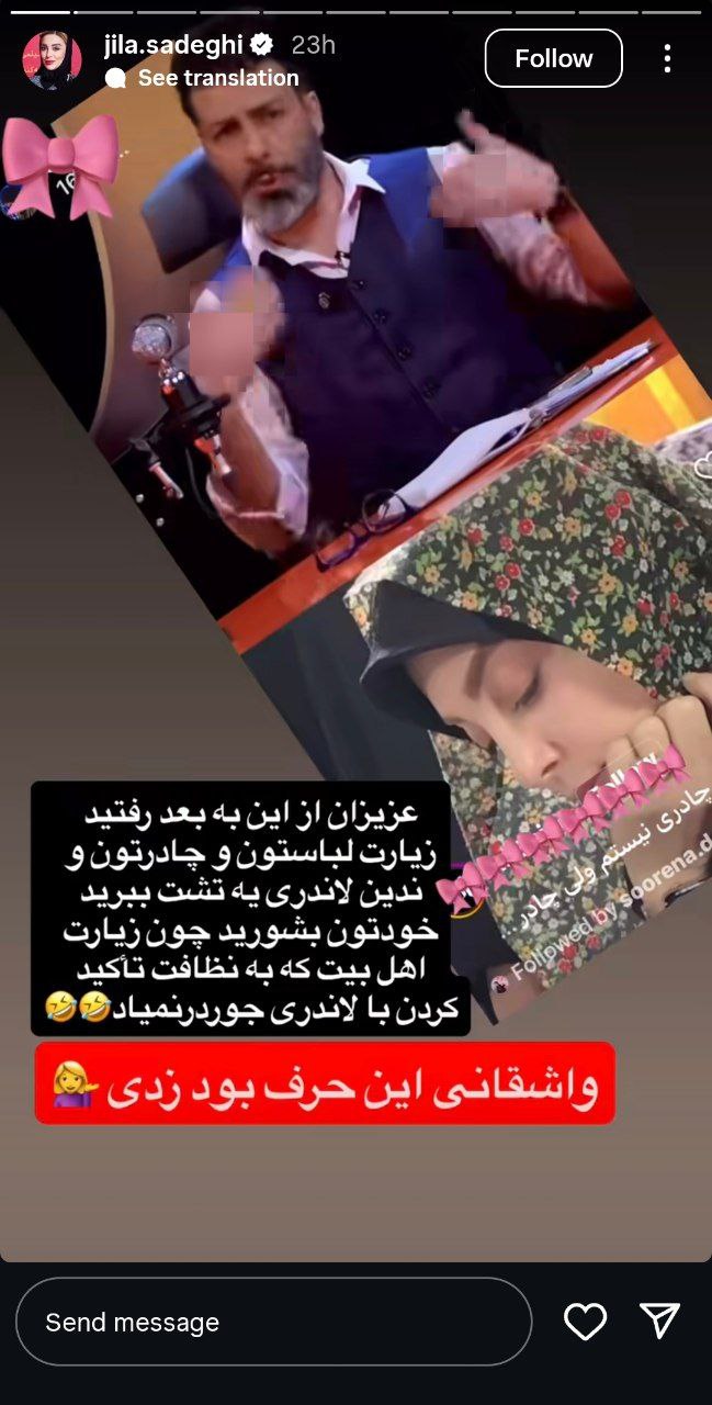 ژیلا صادقی