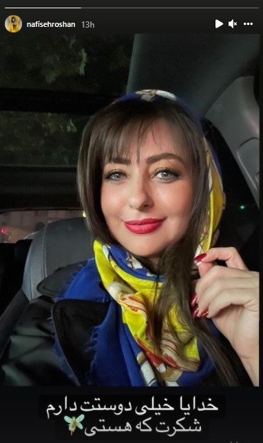 نفیسه روشن