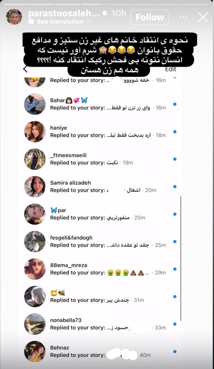 پرستو صالحی